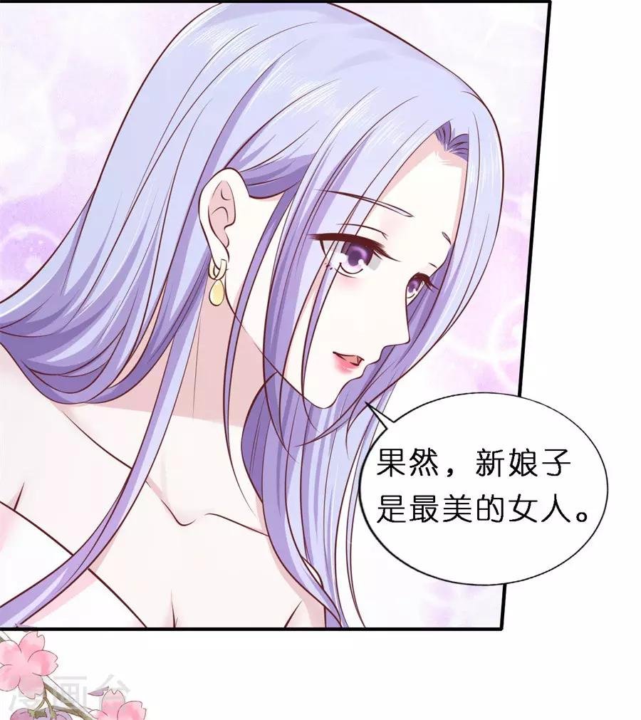 第270话 婚礼
