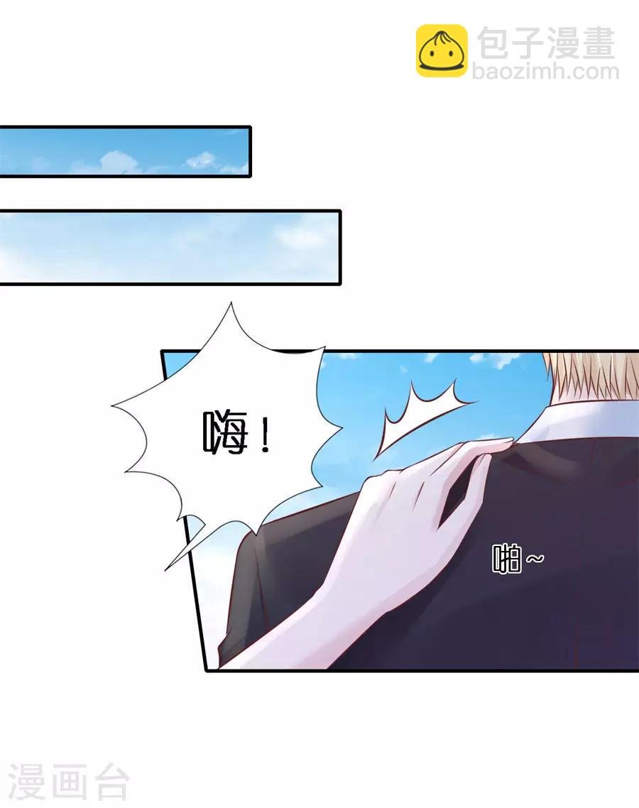第270话 婚礼