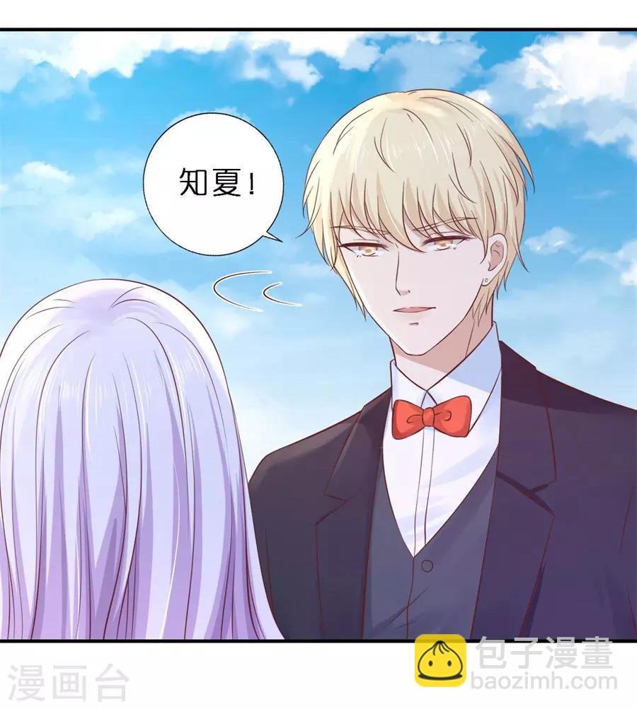 第270话 婚礼