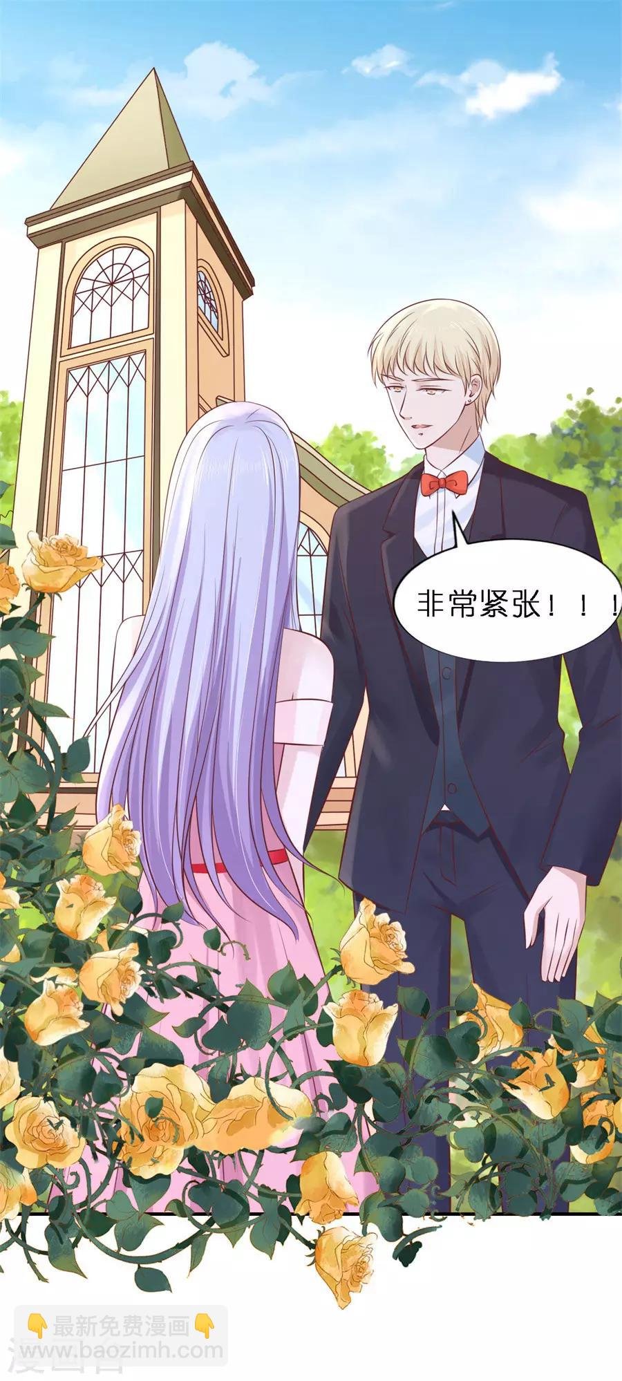 第270话 婚礼