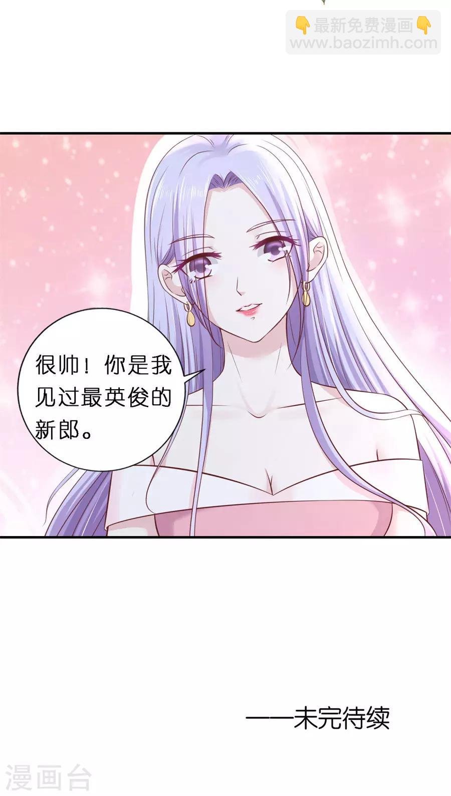 第270话 婚礼