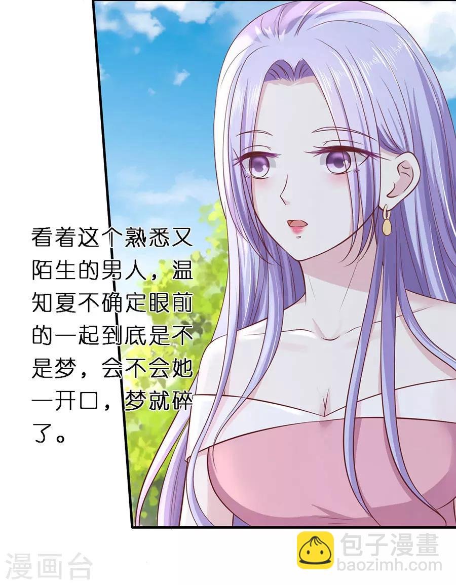 第271话 从未怨过