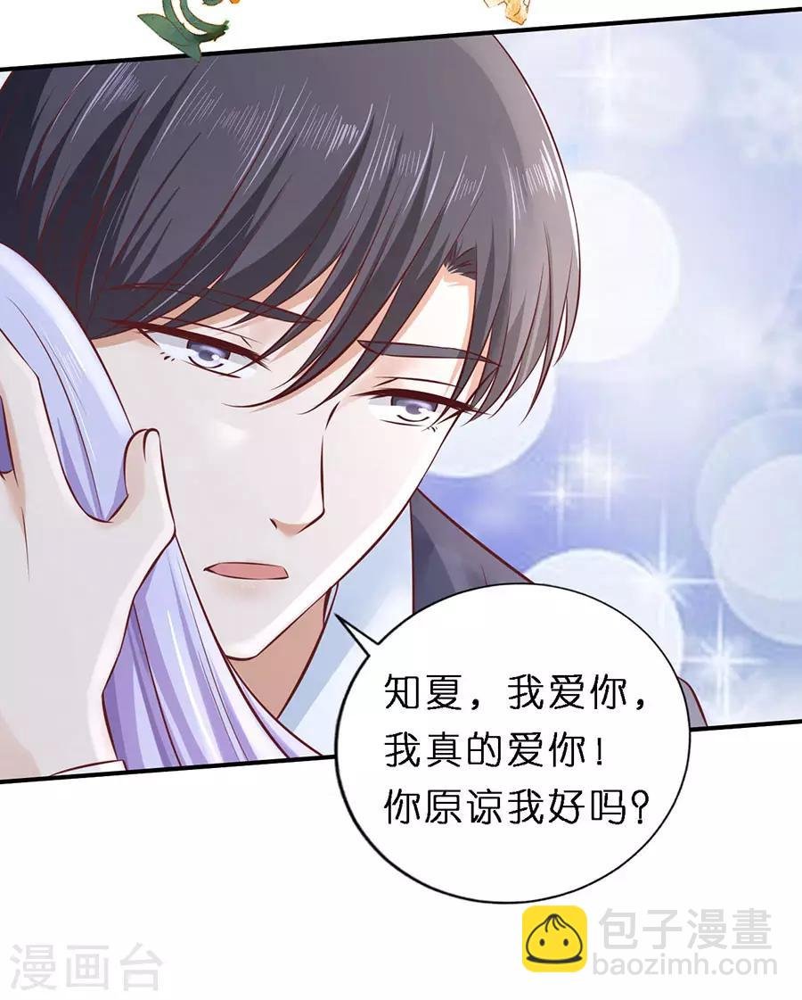 第271话 从未怨过