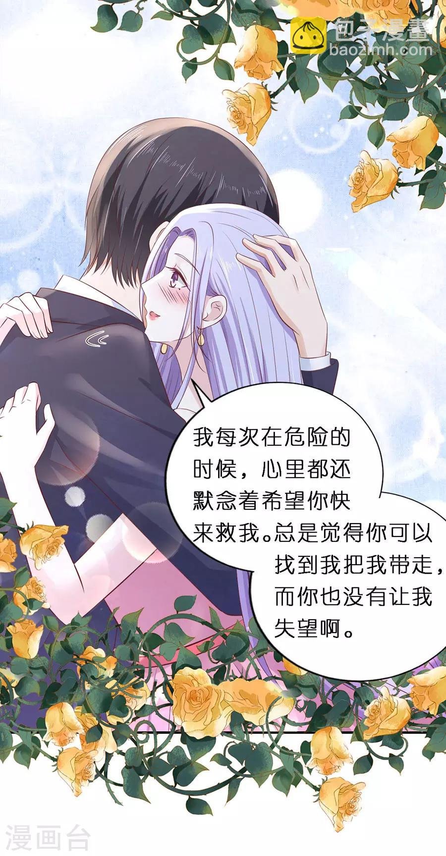 第271话 从未怨过