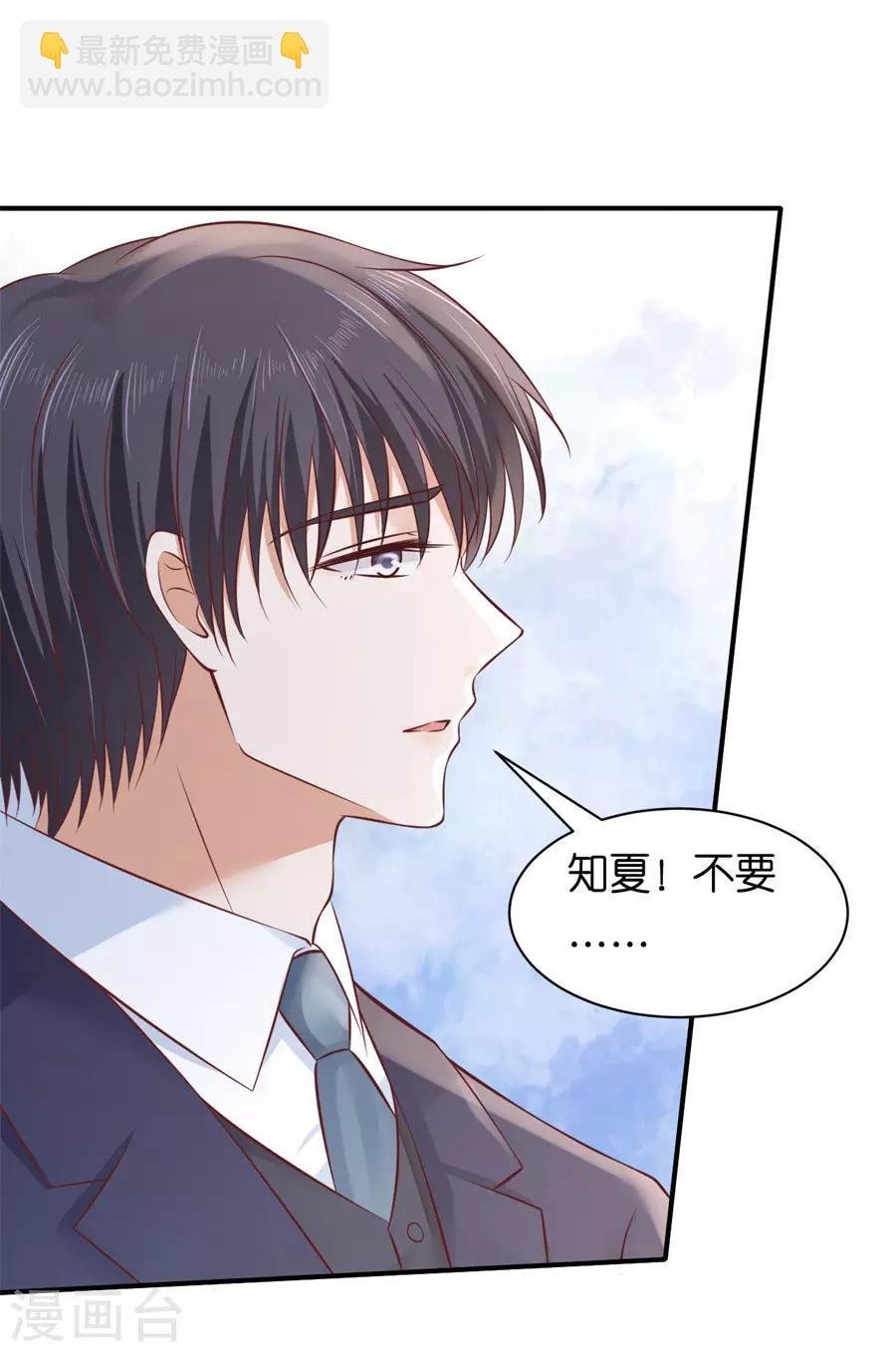 第272话 嫁给我