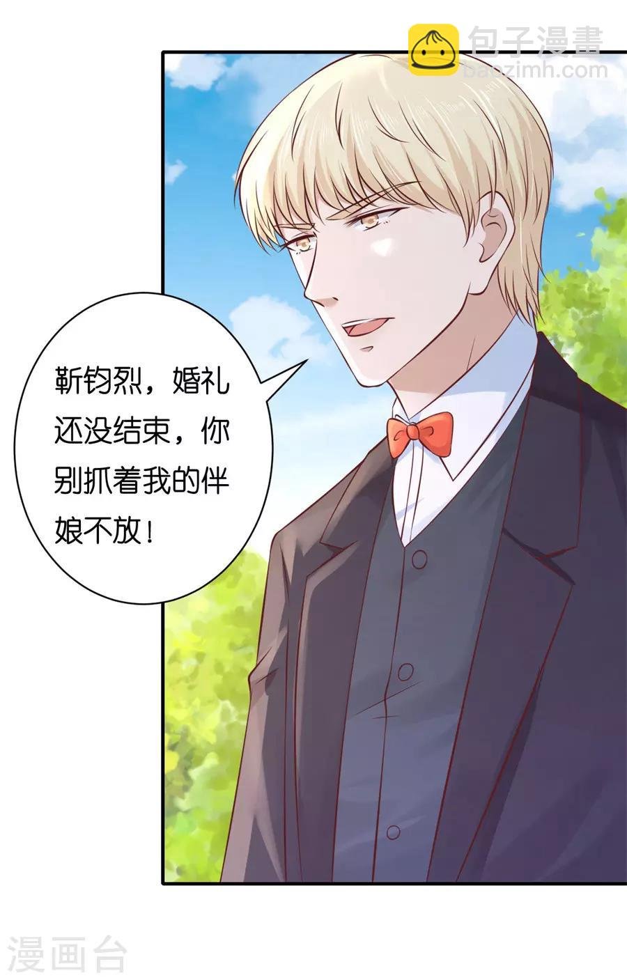 第272话 嫁给我