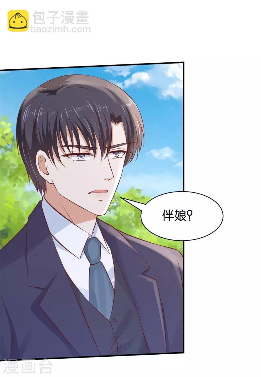 第272话 嫁给我