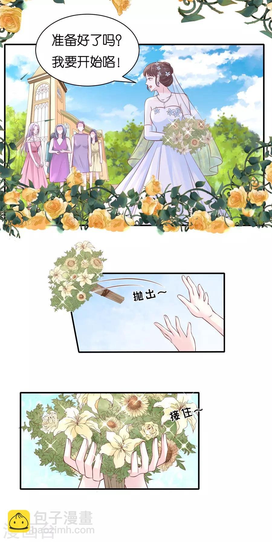 第272话 嫁给我