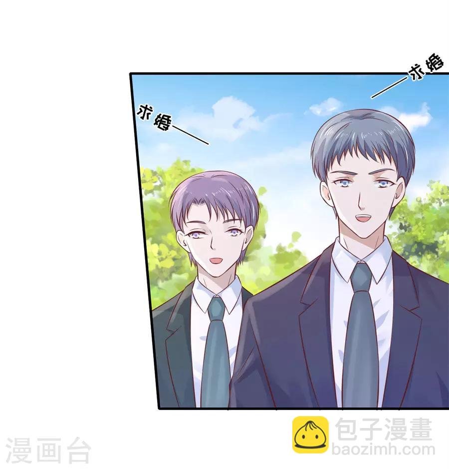 第272话 嫁给我