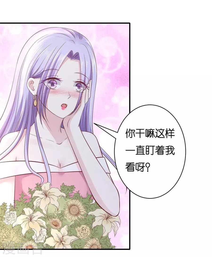 第272话 嫁给我