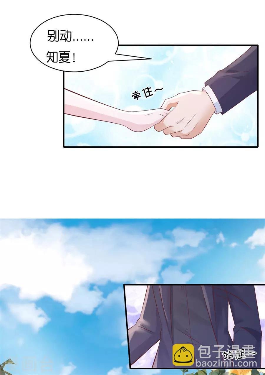 第272话 嫁给我