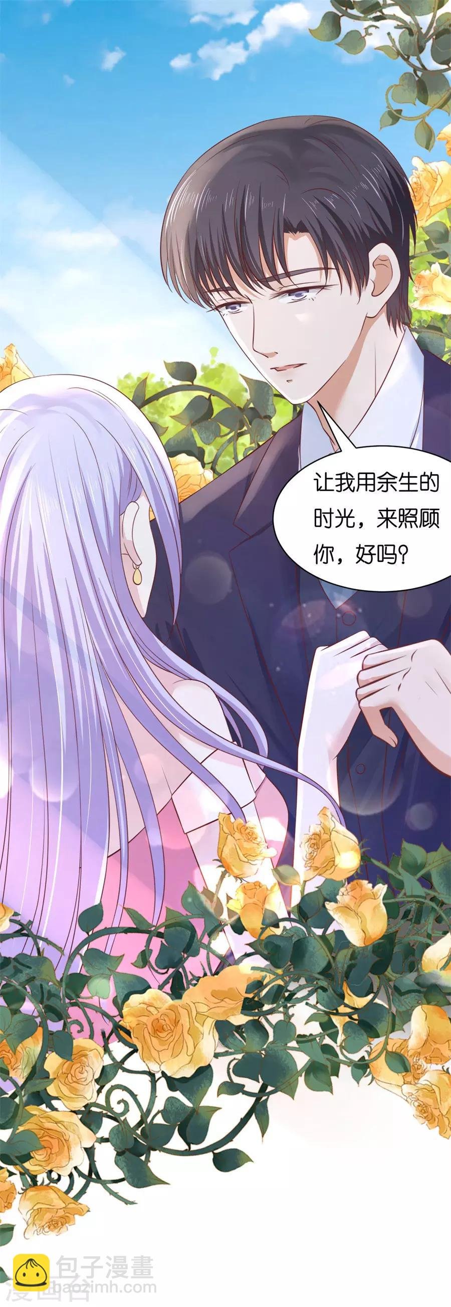 第272话 嫁给我