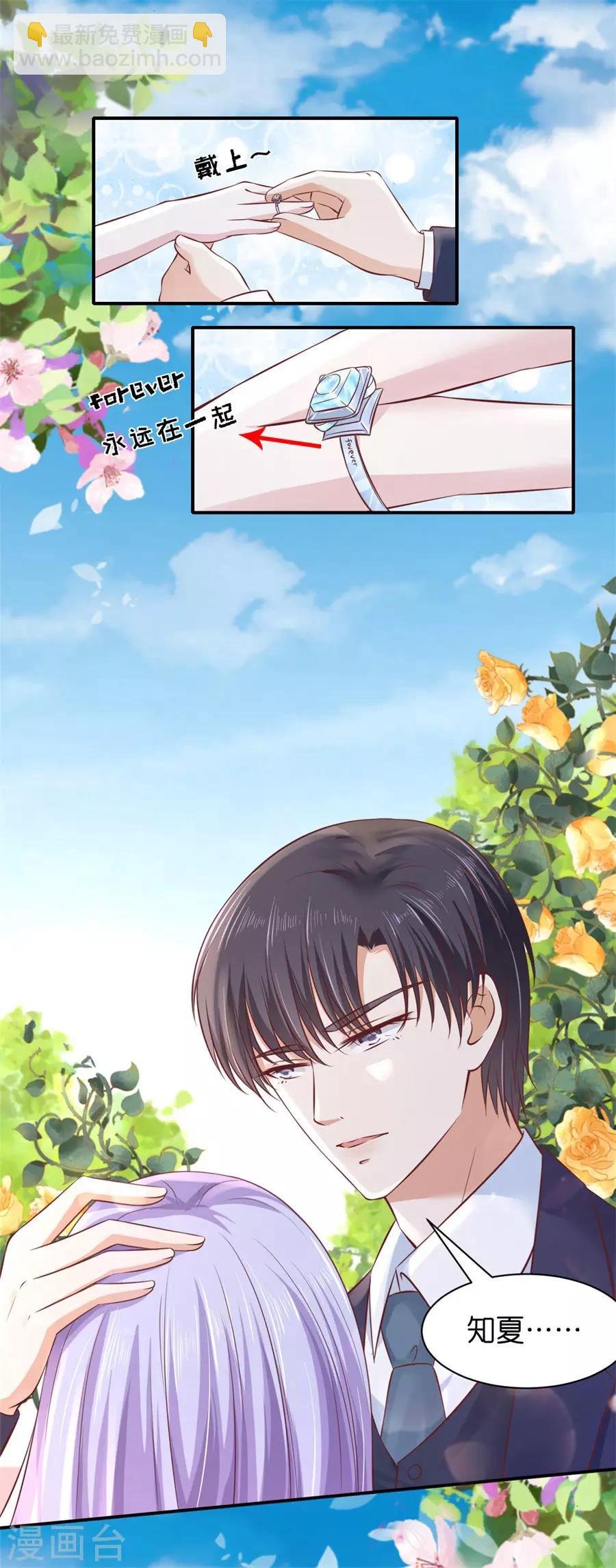 第272话 嫁给我