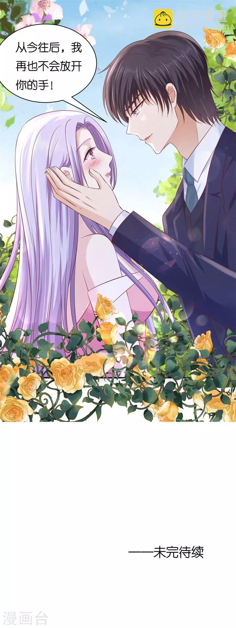第272话 嫁给我