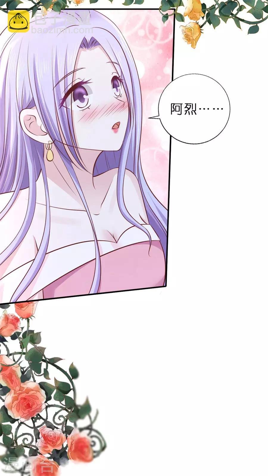 第273话 幸福的新娘