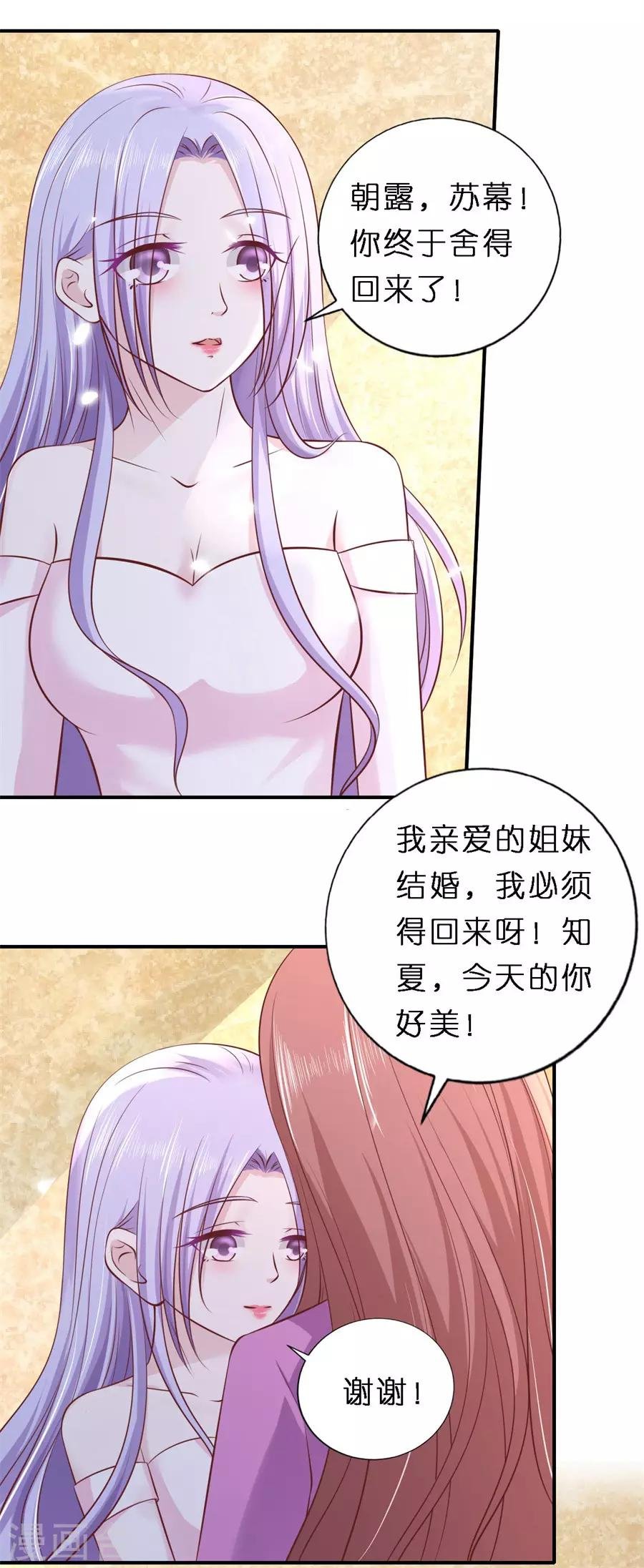 第273话 幸福的新娘