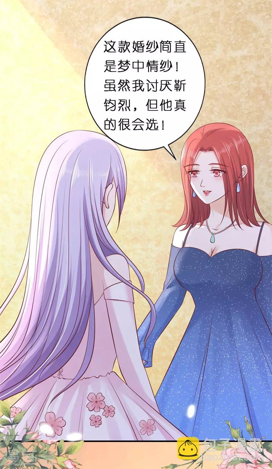 第273话 幸福的新娘