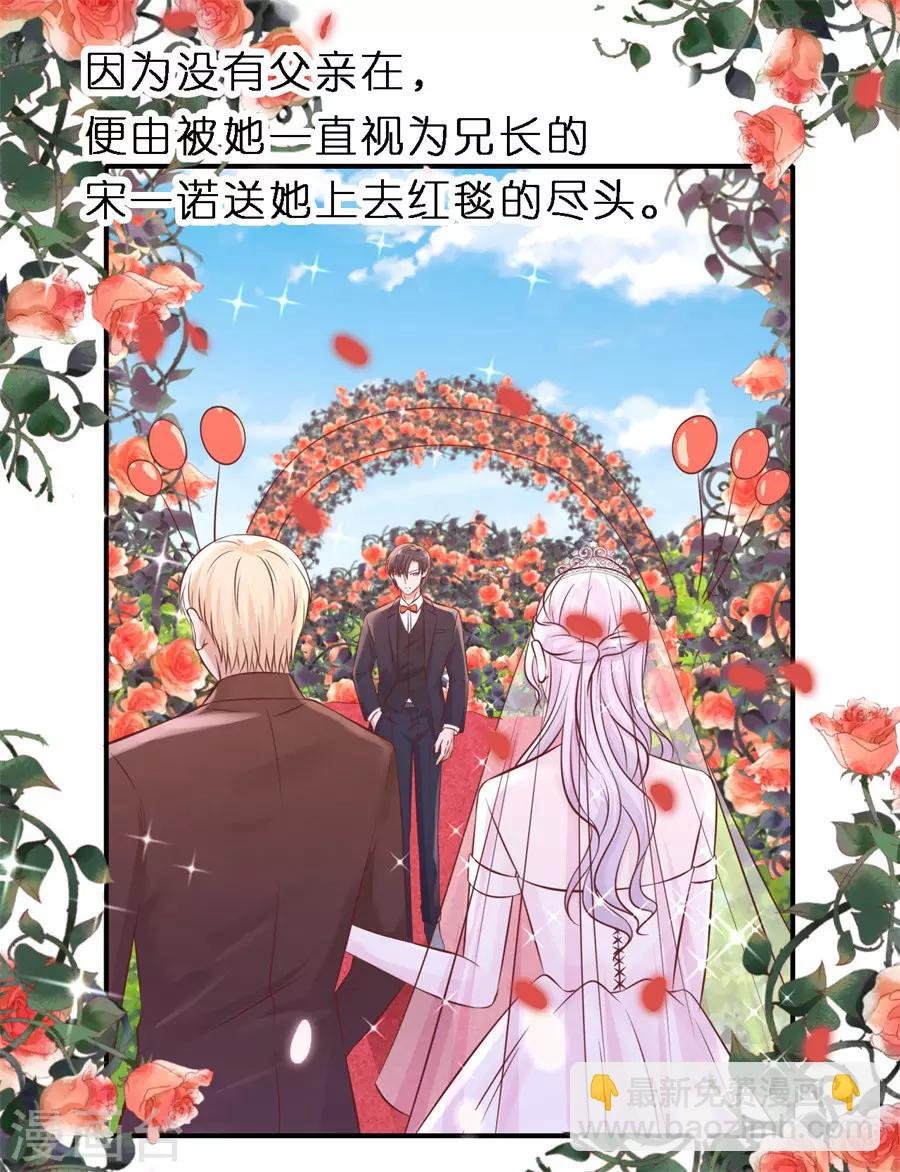 第273话 幸福的新娘
