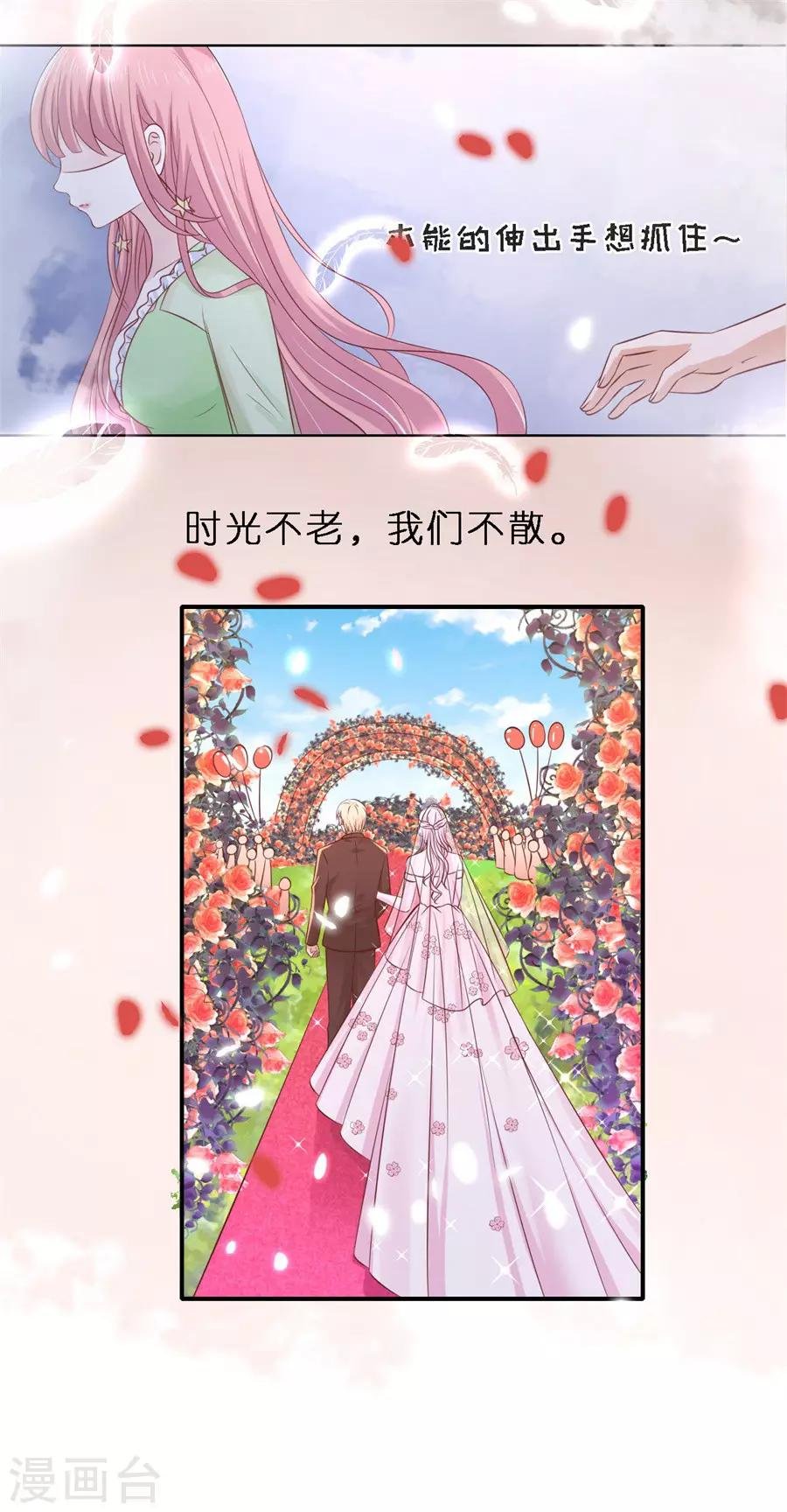 第273话 幸福的新娘