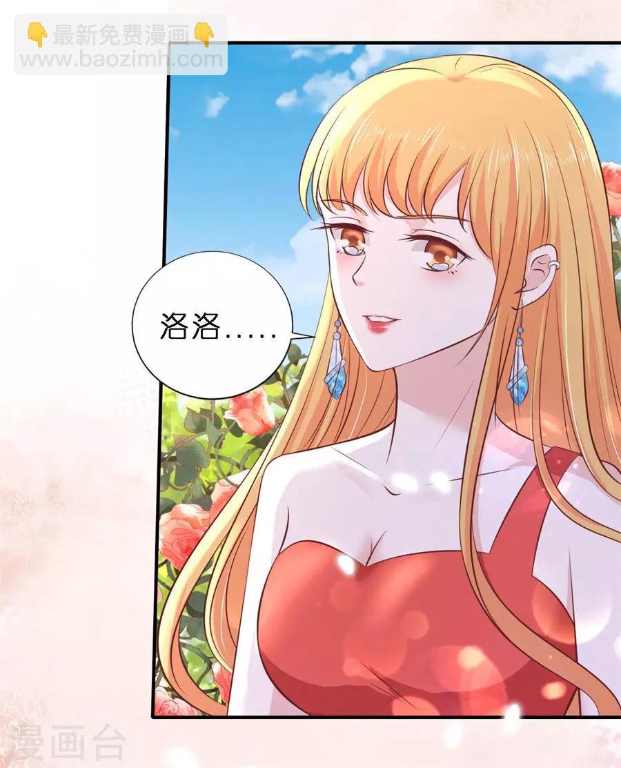 第273话 幸福的新娘