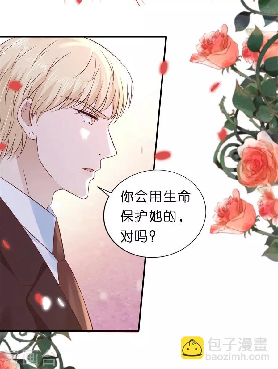 第273话 幸福的新娘