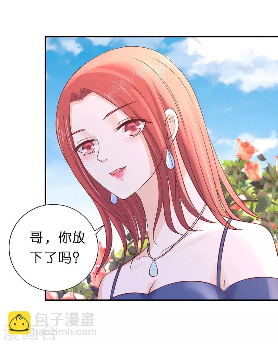 第274话 名正言顺