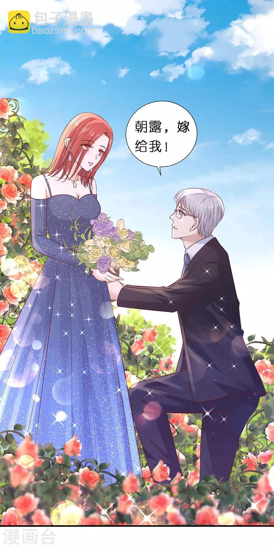 第274话 名正言顺