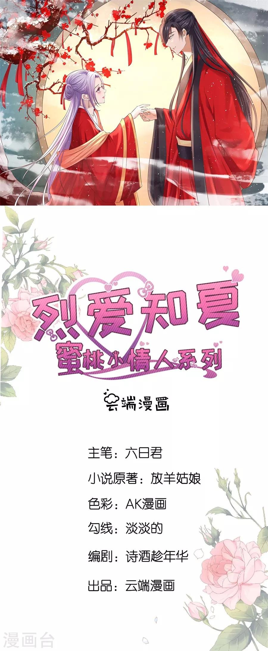 第275话 蜜月旅行