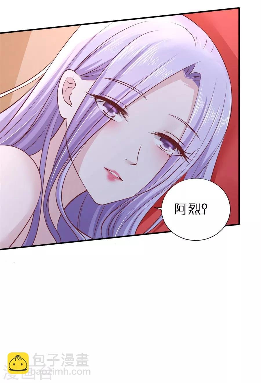 第275话 蜜月旅行