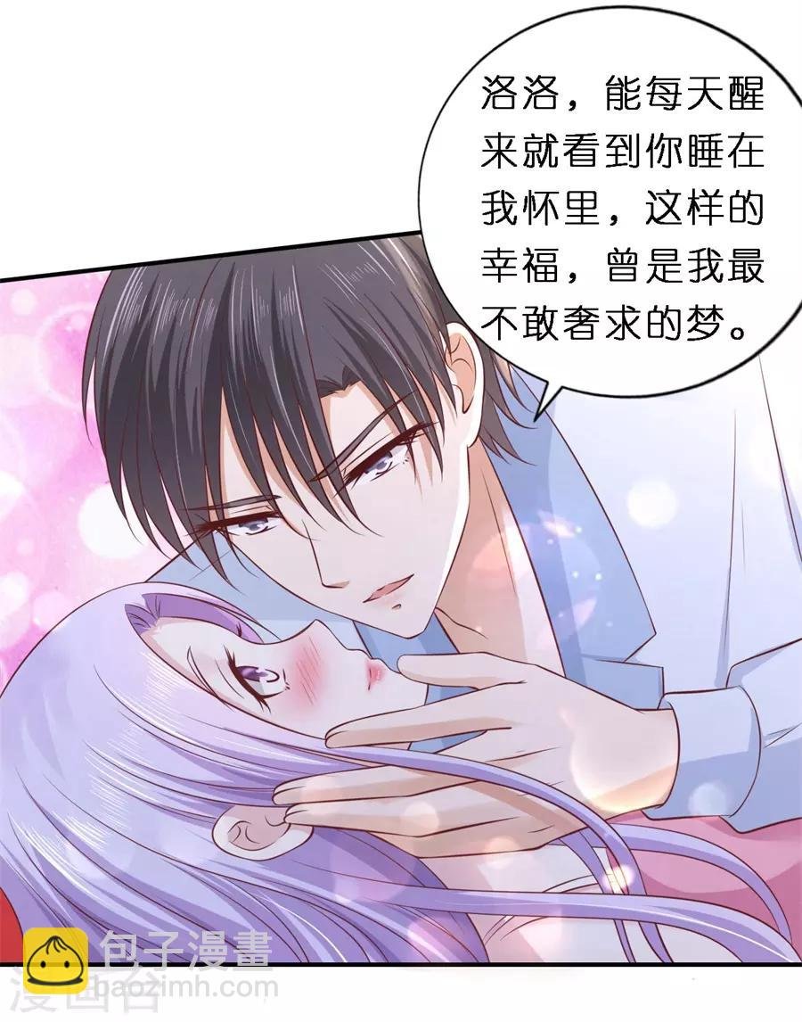 第275话 蜜月旅行