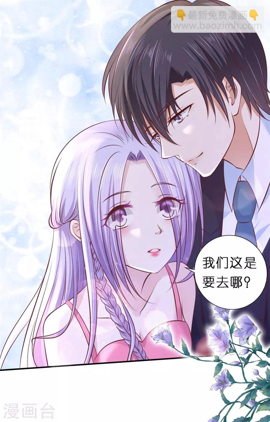 第275话 蜜月旅行