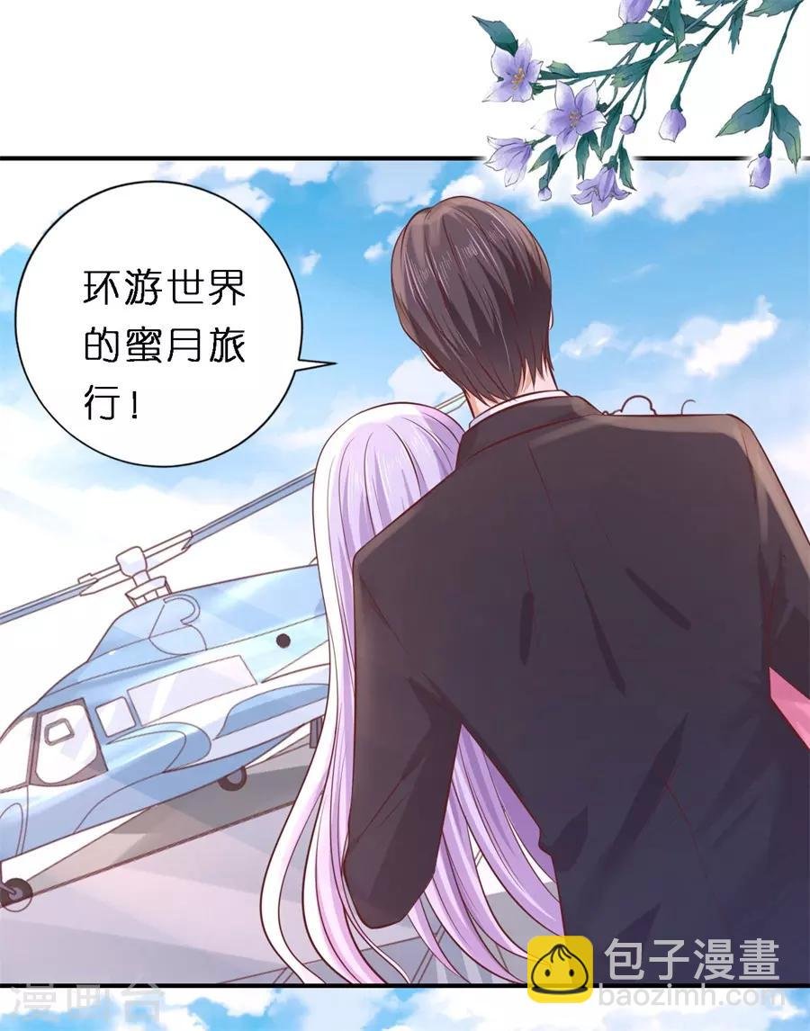 第275话 蜜月旅行