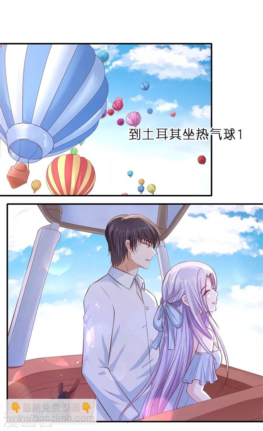 第275话 蜜月旅行