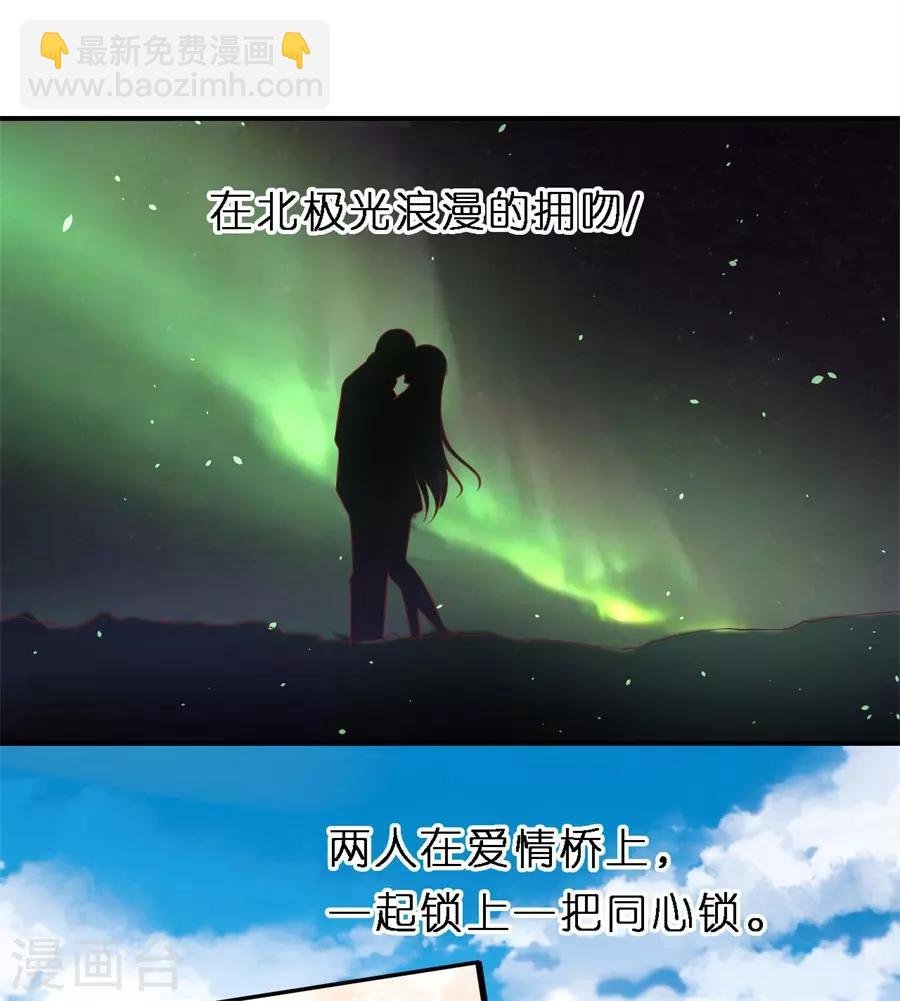 第275话 蜜月旅行