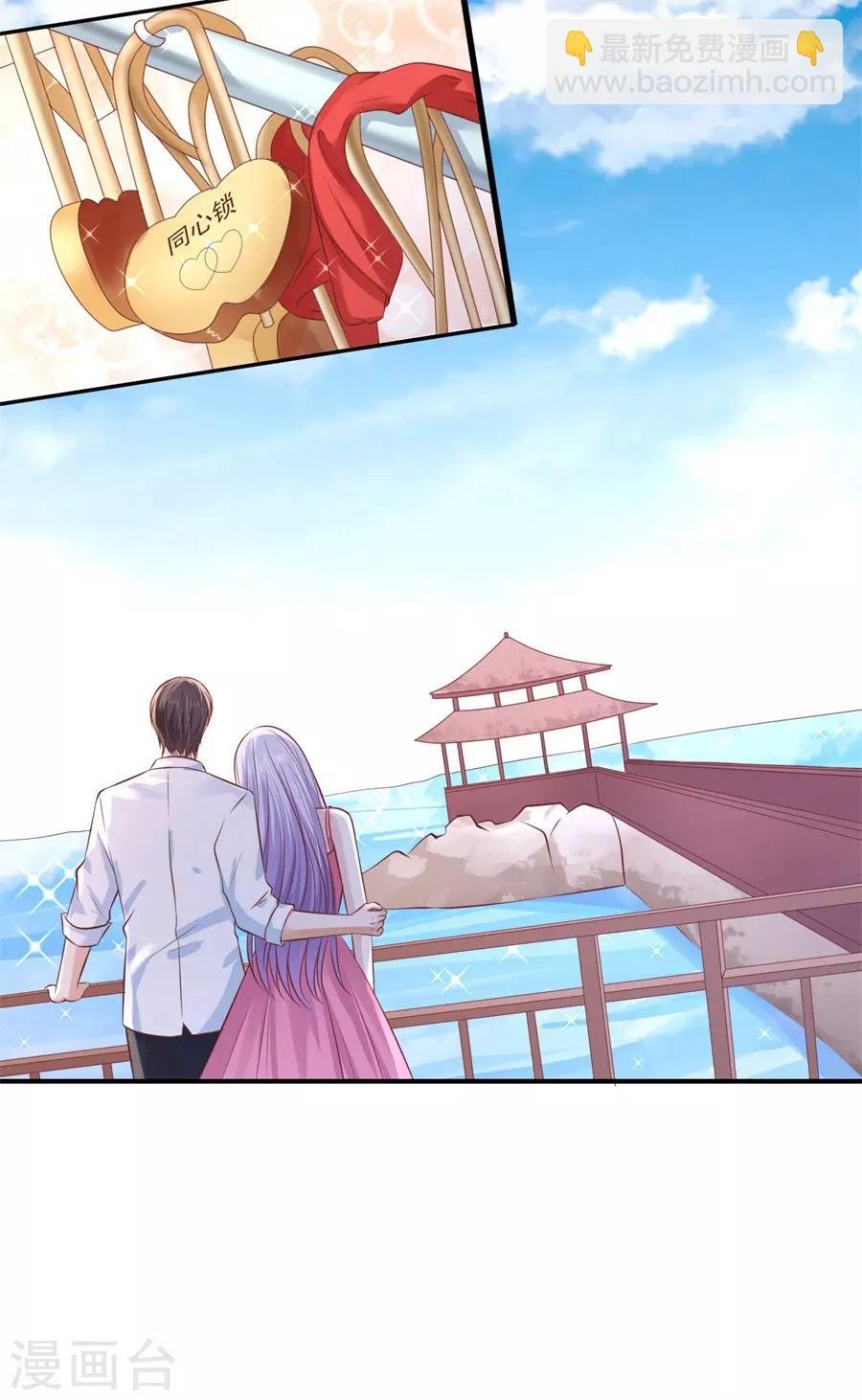 第275话 蜜月旅行