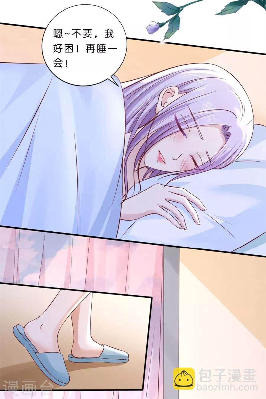 第275话 蜜月旅行