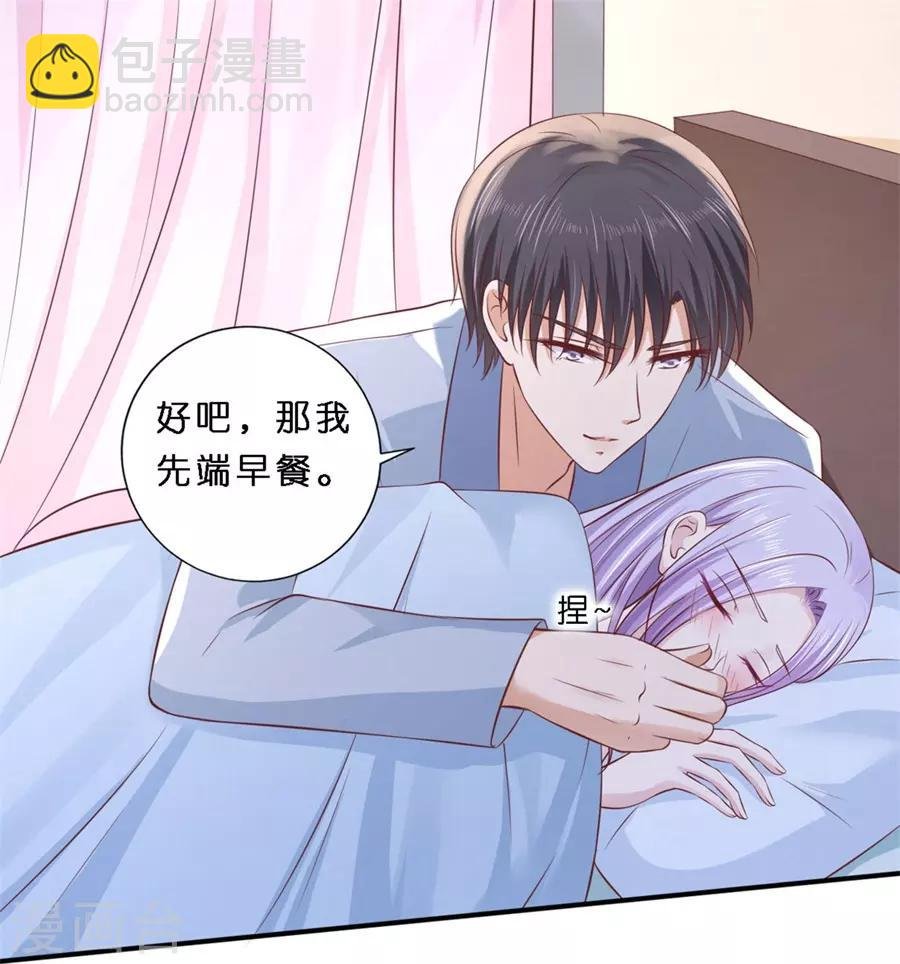 第275话 蜜月旅行