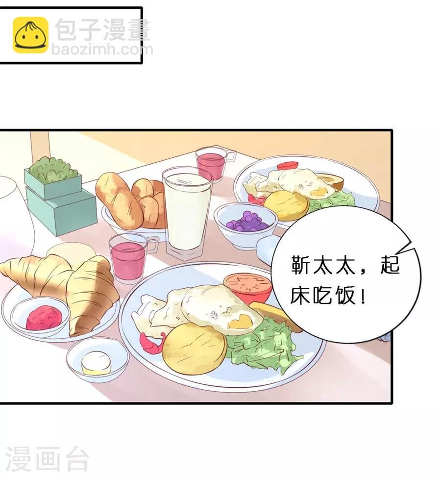 第275话 蜜月旅行