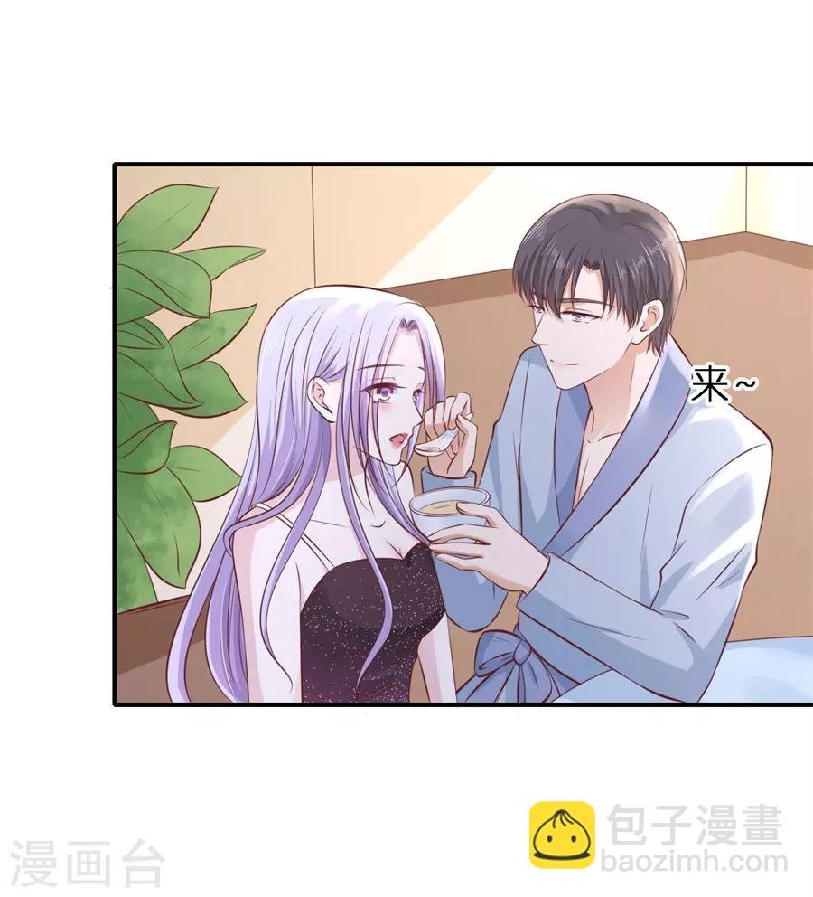 第275话 蜜月旅行