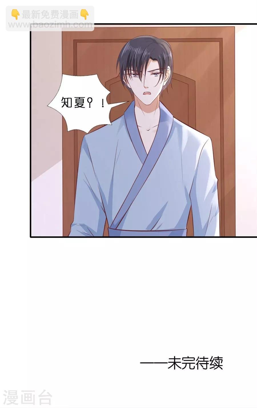第275话 蜜月旅行