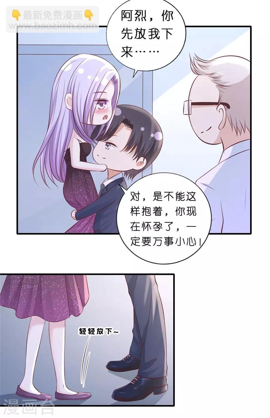 最终话 岁月静好
