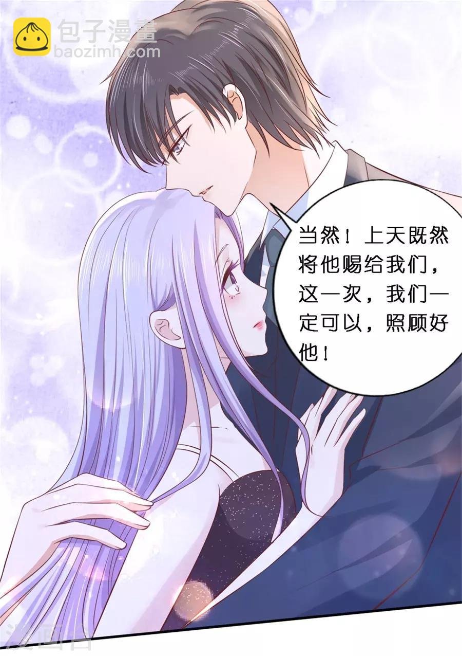 最终话 岁月静好