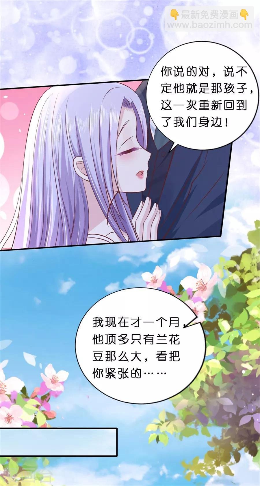 最终话 岁月静好