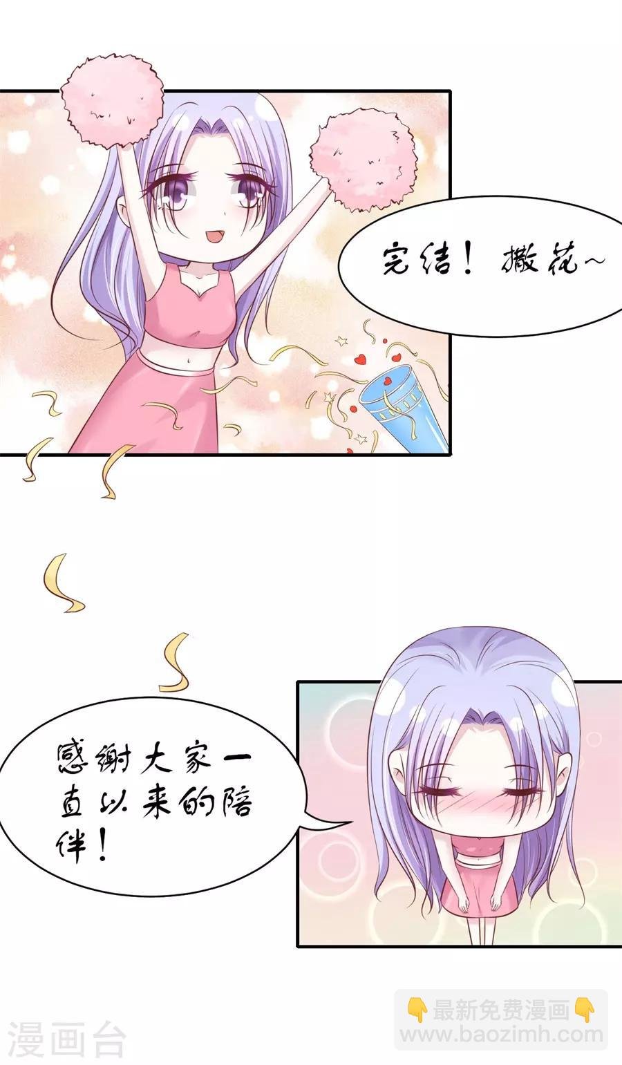 最终话 岁月静好