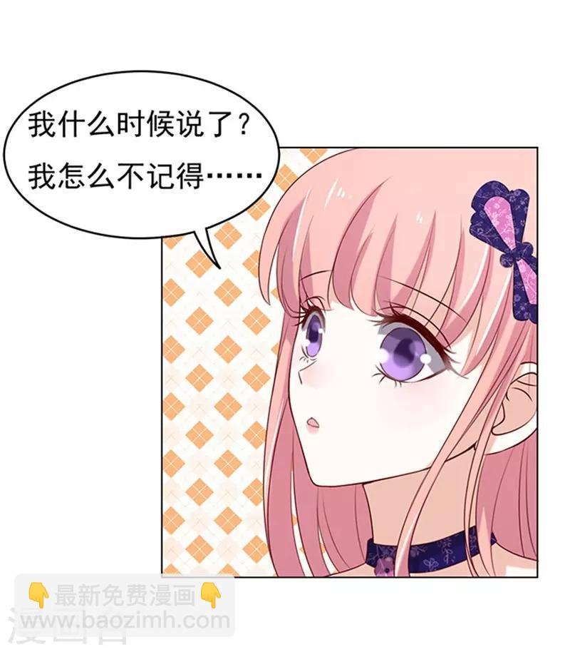 第28话 你什么都不怕2