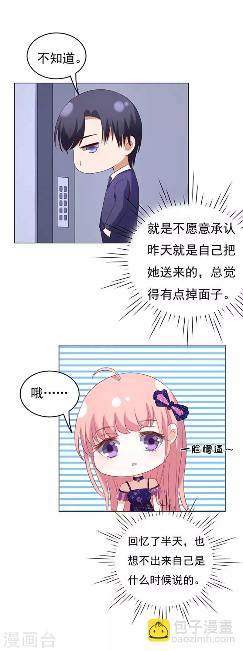 第28话 你什么都不怕2