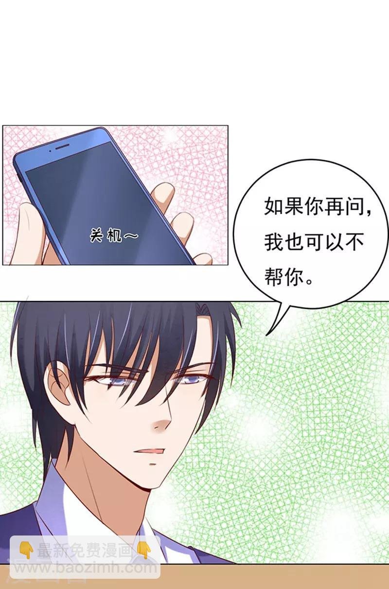第28话 你什么都不怕2