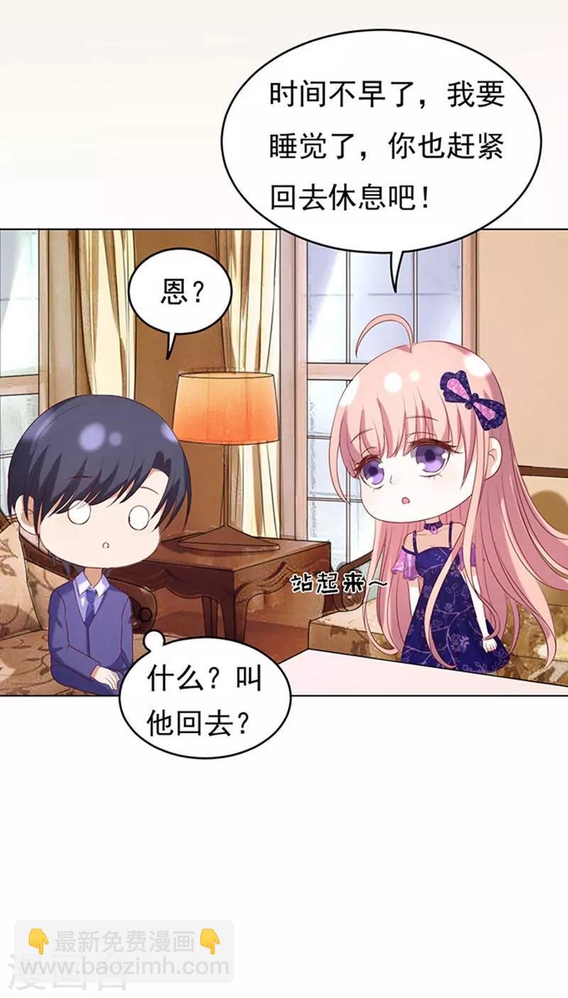 第28话 你什么都不怕2
