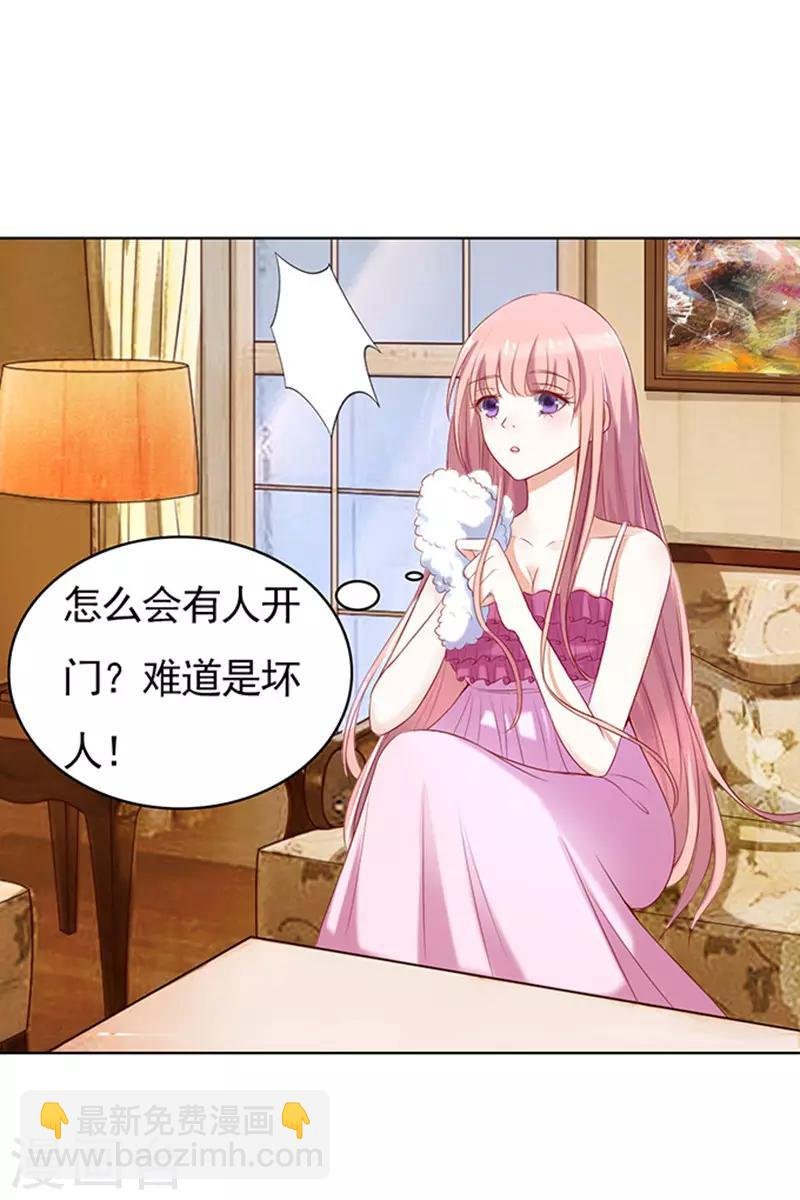 第29话 你什么都不怕3