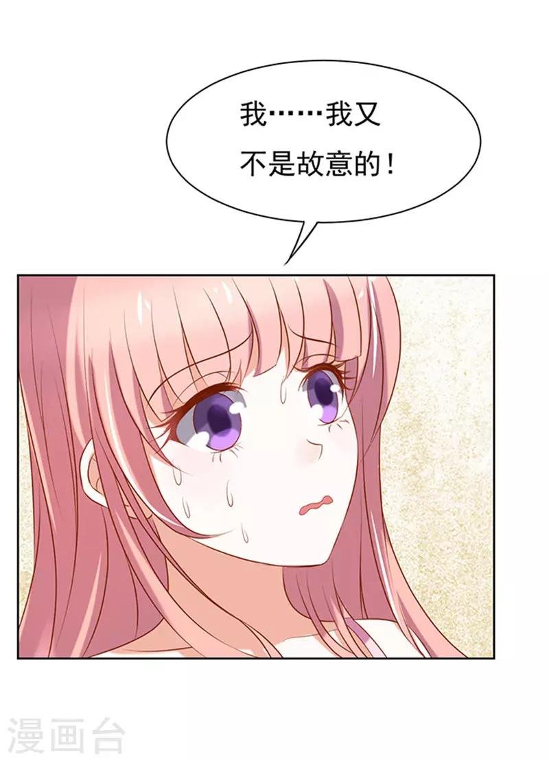 第29话 你什么都不怕3
